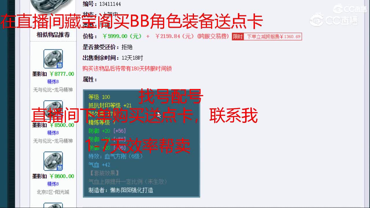 【主播点评】墨影扣