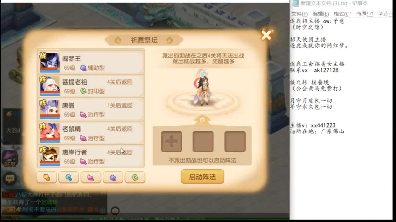 敦煌蜃境 第1段