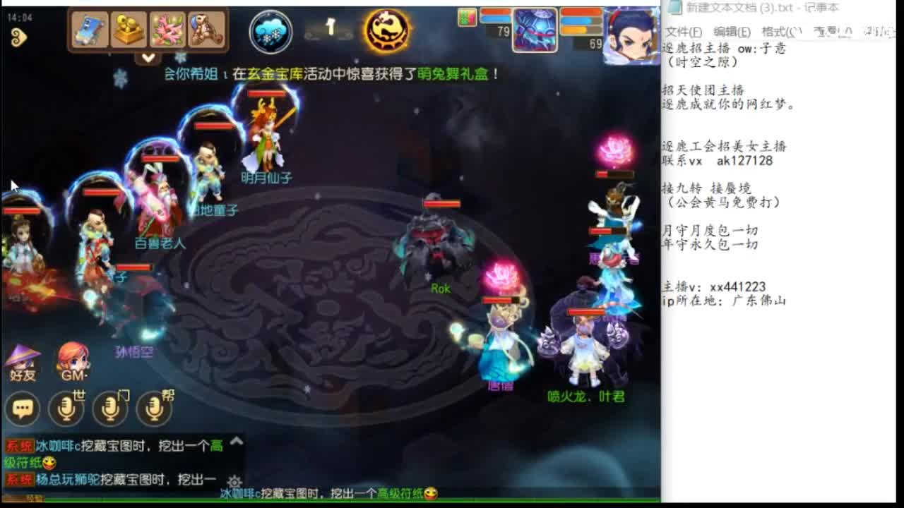 敦煌蜃境 第2段