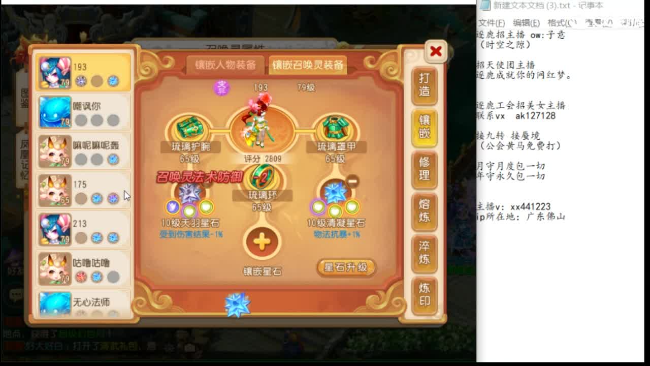 敦煌蜃境 第3段