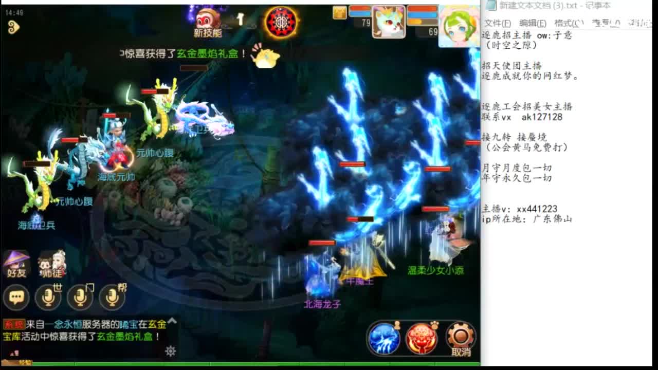 敦煌蜃境 第4段