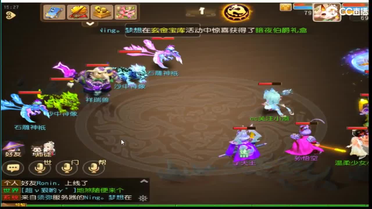 敦煌蜃境 第5段