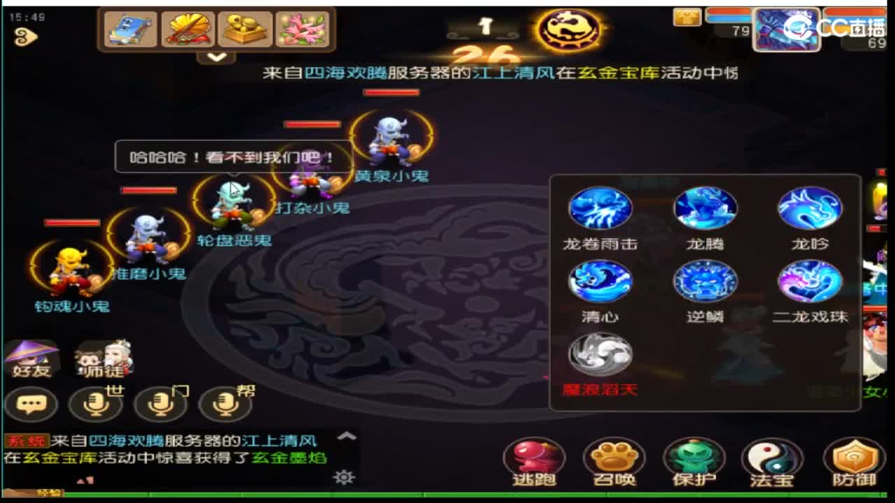敦煌蜃境 第6段