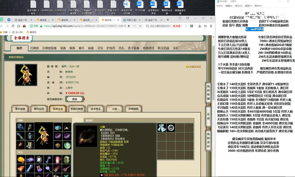 20230614云水一梦175男仙