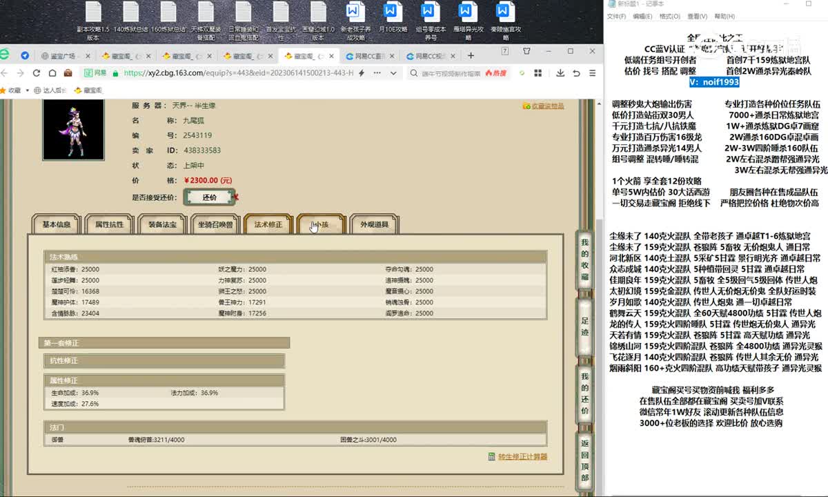 20230614半生缘156女魔