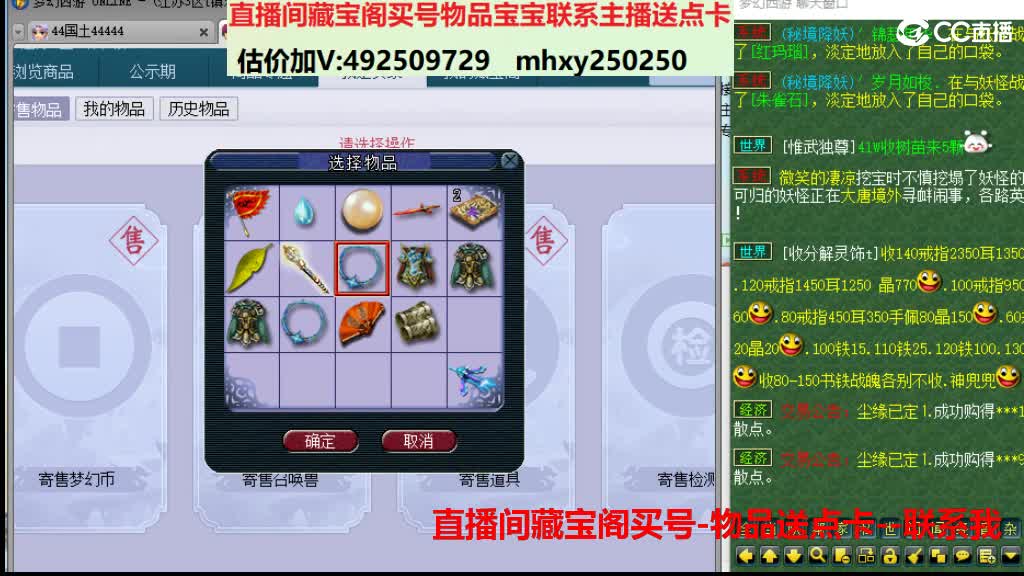 估价推销帮卖藏宝阁买物品送点卡 第2段