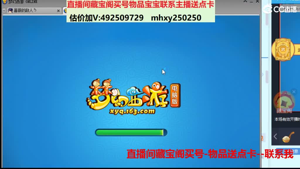 估价推销帮卖藏宝阁买物品送点卡 第3段