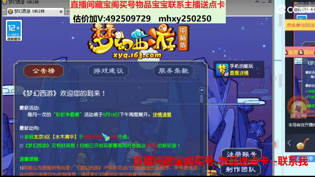 估价推销帮卖藏宝阁买物品送点卡 第4段