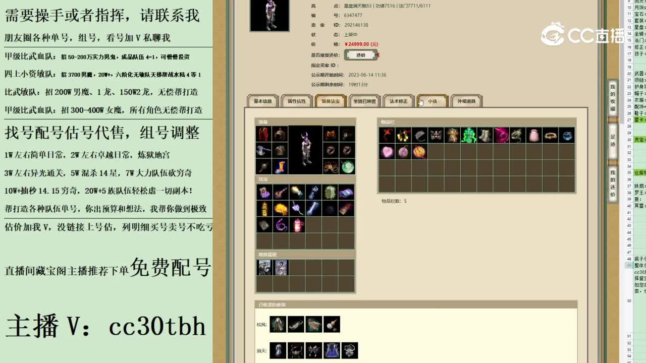 2023-06-14 16-26-26男魔