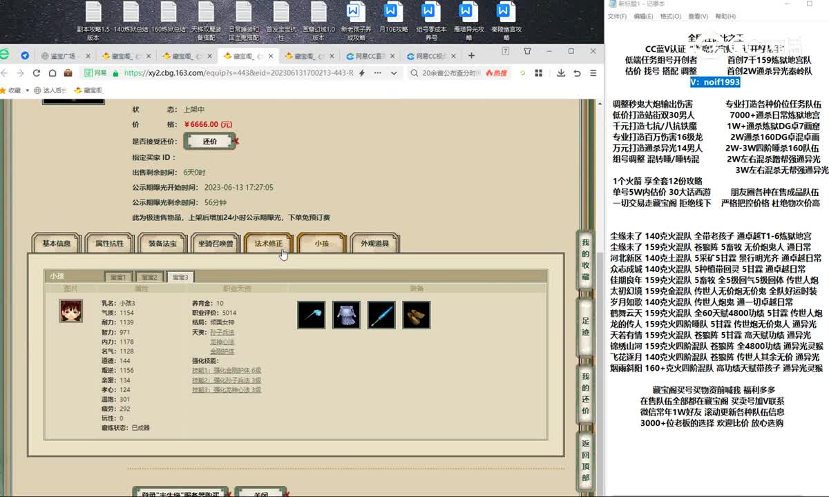 20230614半生缘159男人