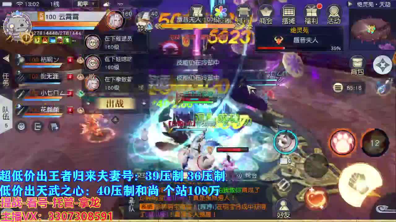 遇见最好的你们 第4段