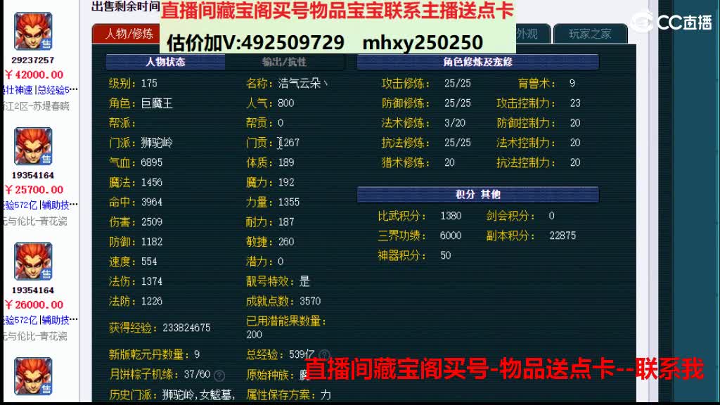 估价推销帮卖藏宝阁买物品送点卡 第1段