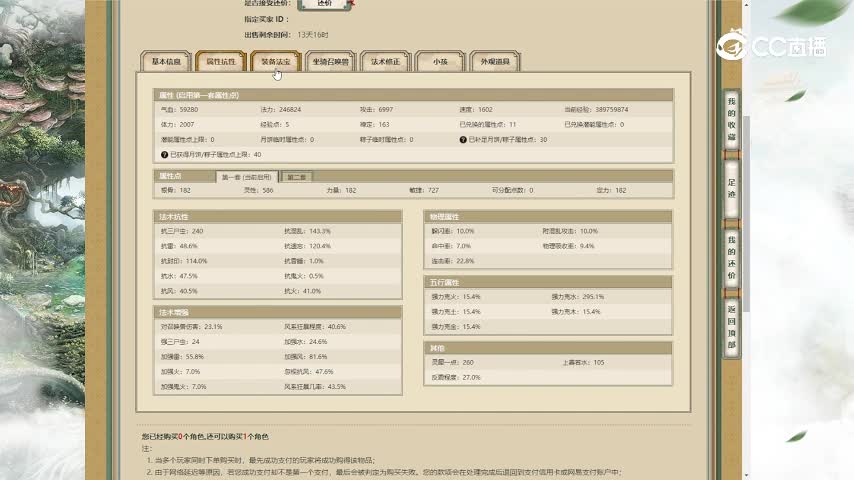 鹤舞云天182男仙13100