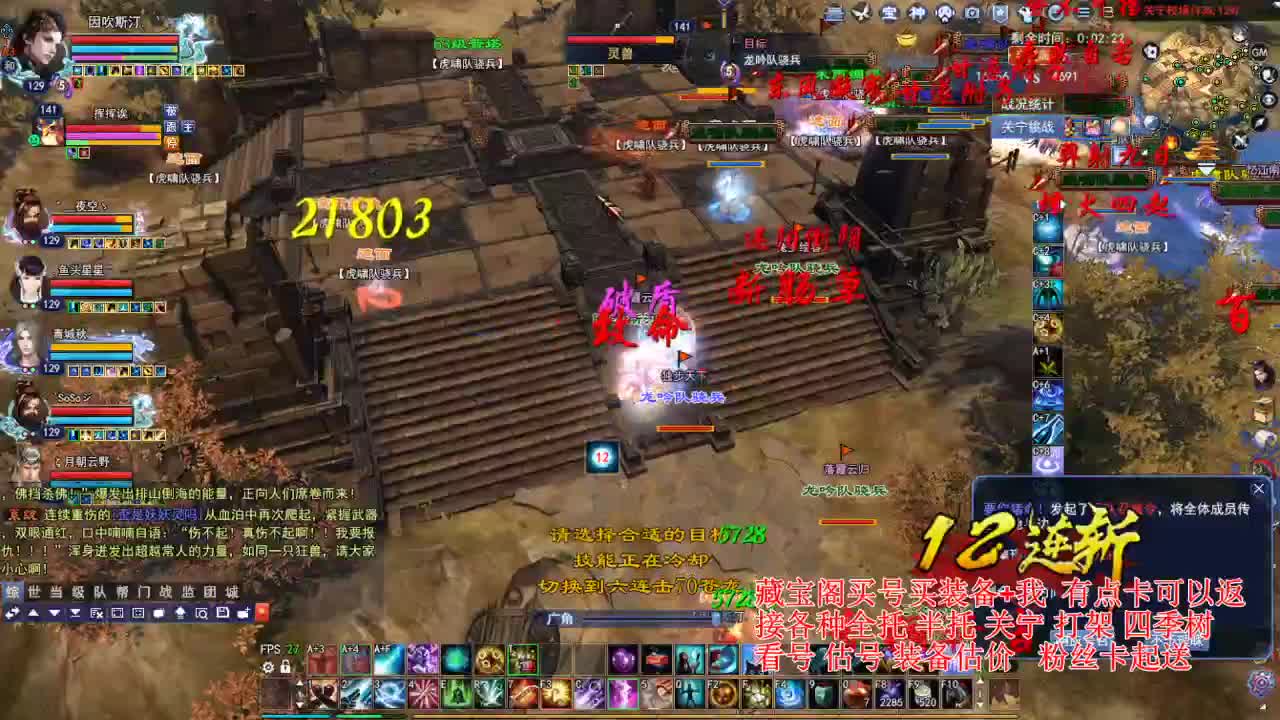 专业看号估号，断刀偃师青云 第3段