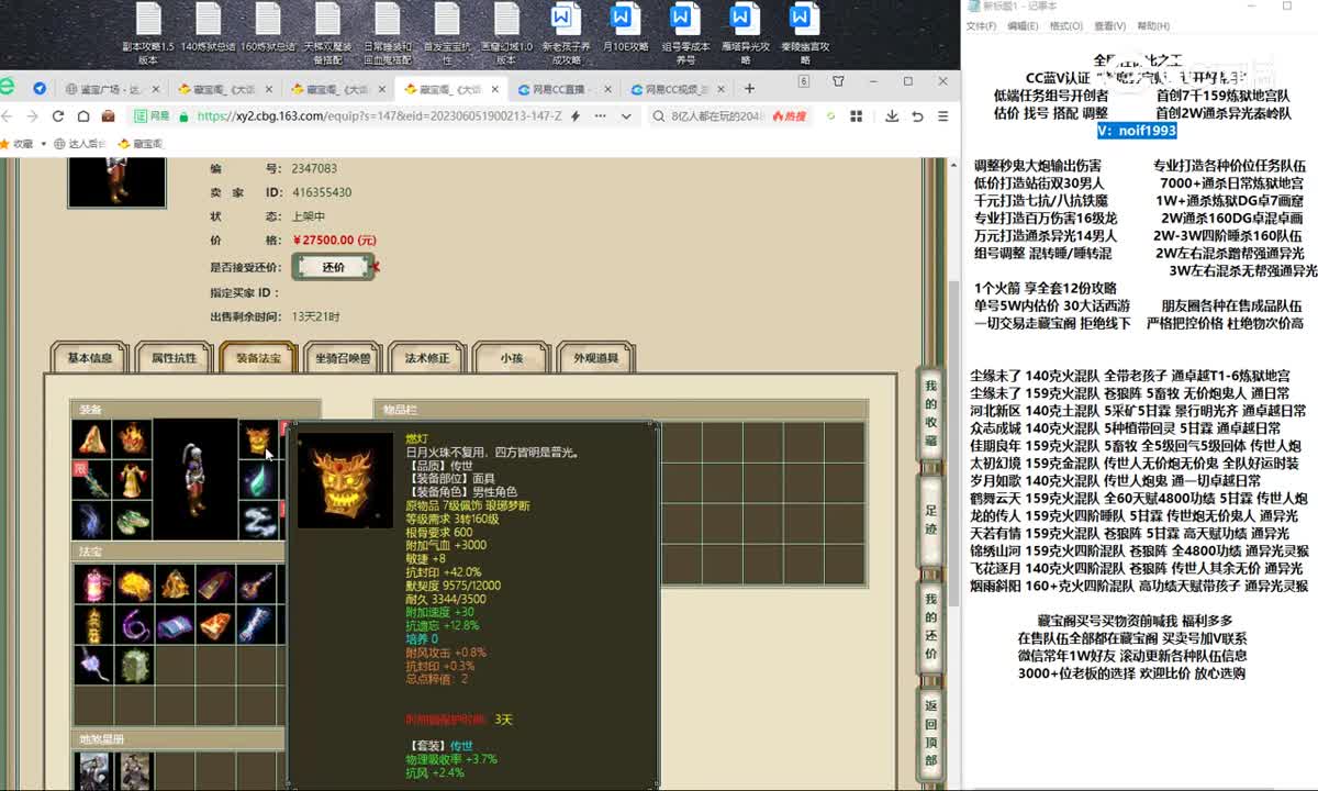 20230614水云仙府181男人