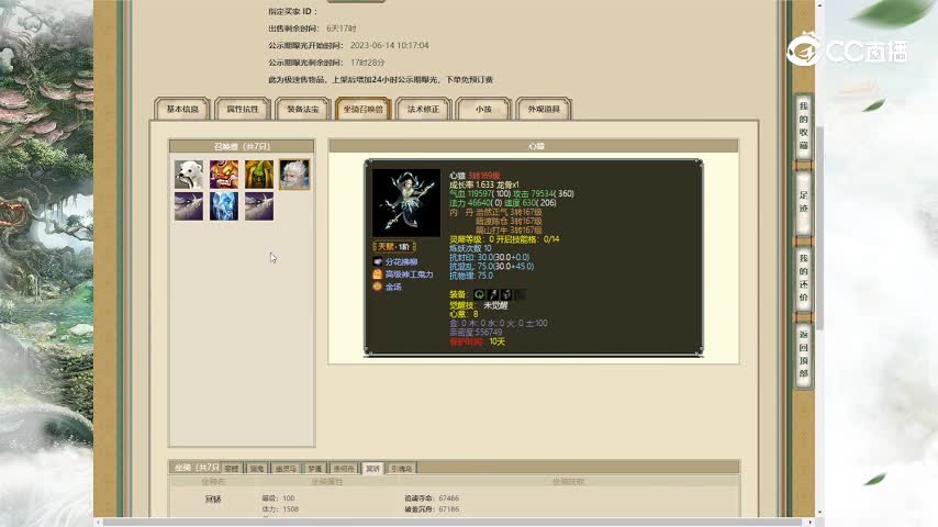 琴瑟和鸣3转173男鬼5800