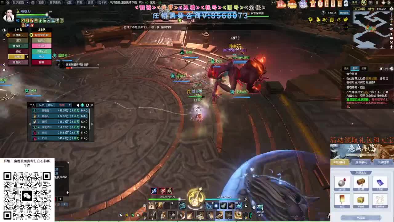 免费帮打魔兽服绝世白石 第1段