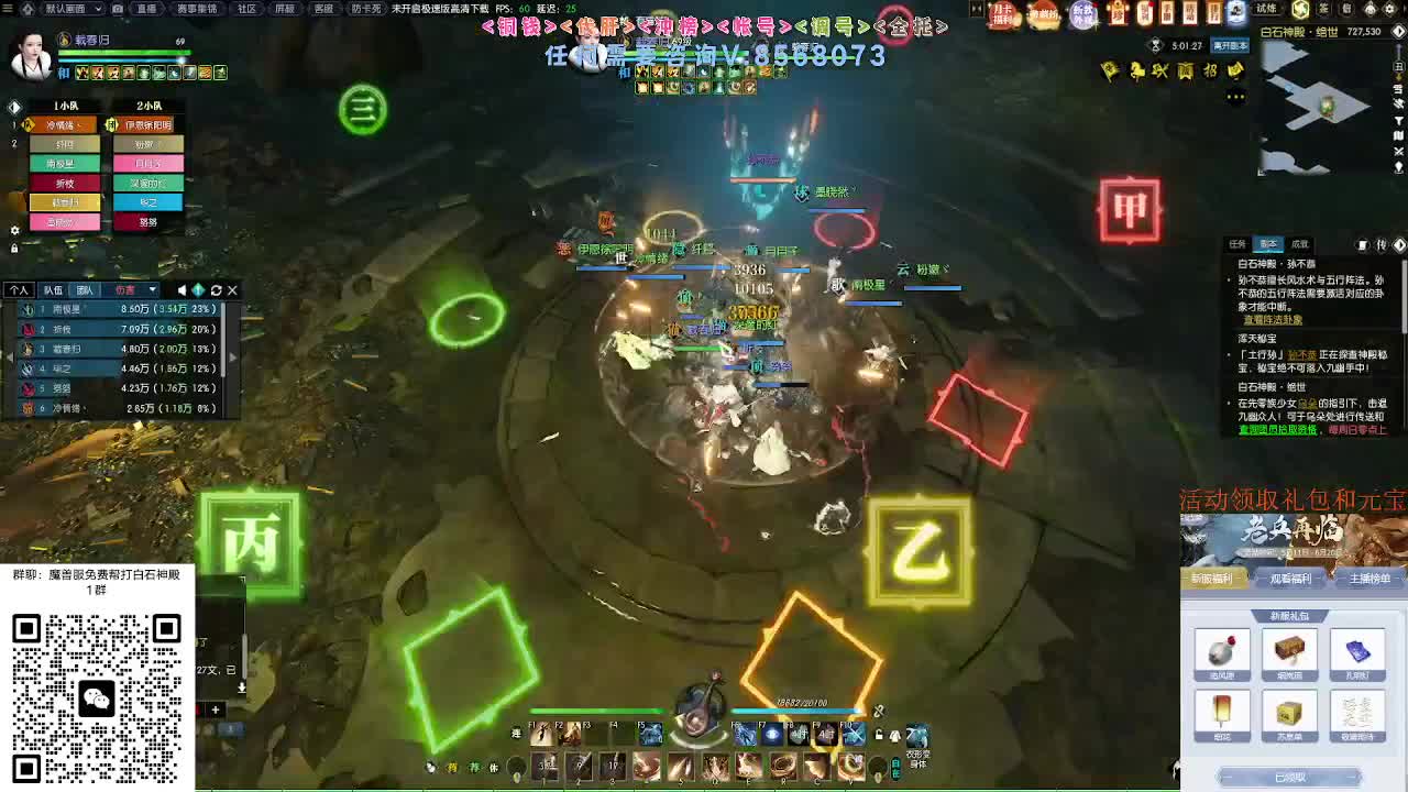 免费帮打魔兽服绝世白石 第3段