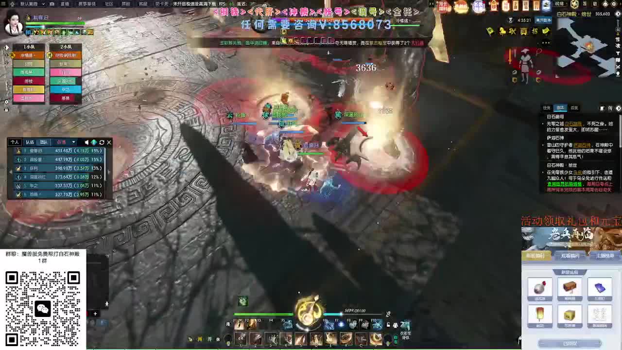 免费帮打魔兽服绝世白石 第4段