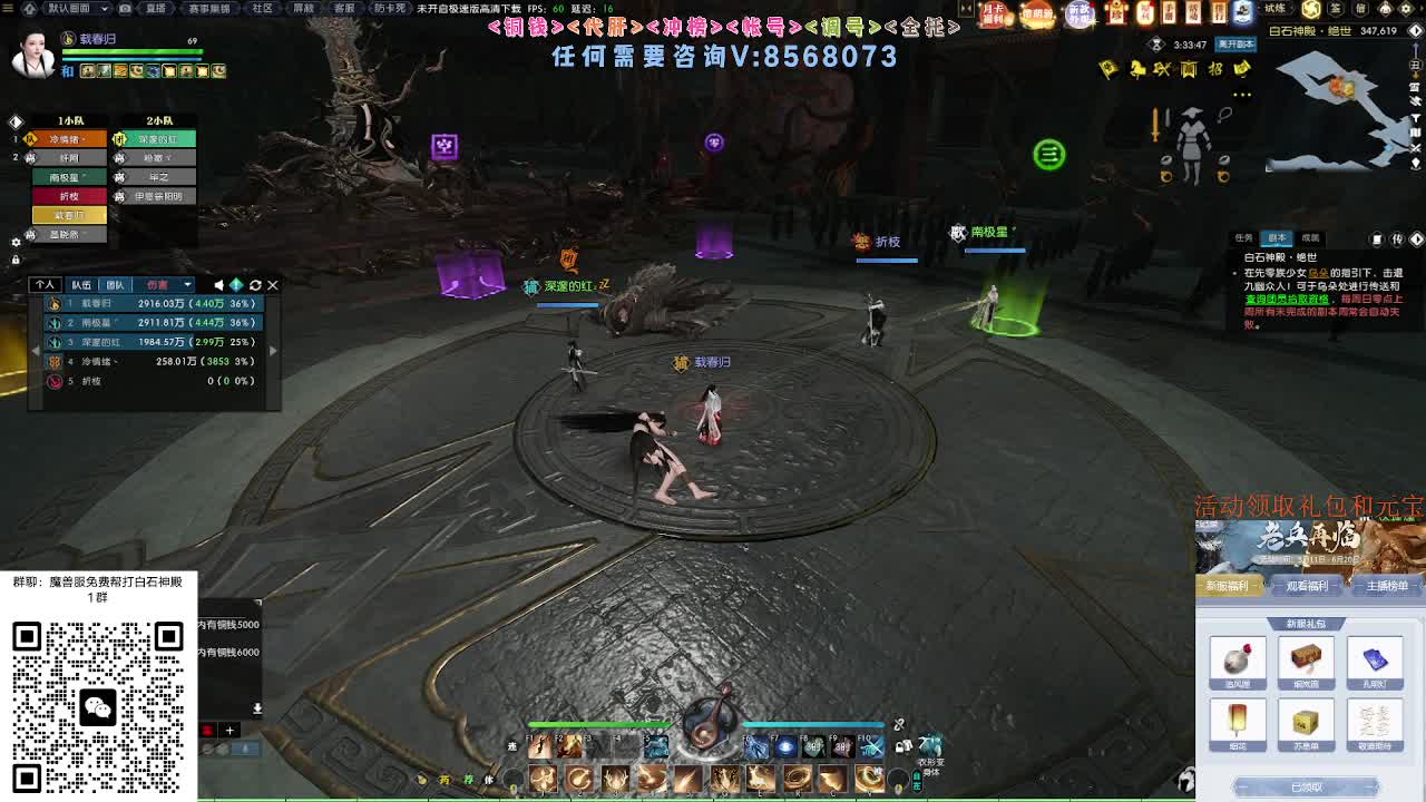 免费帮打魔兽服绝世白石 第6段