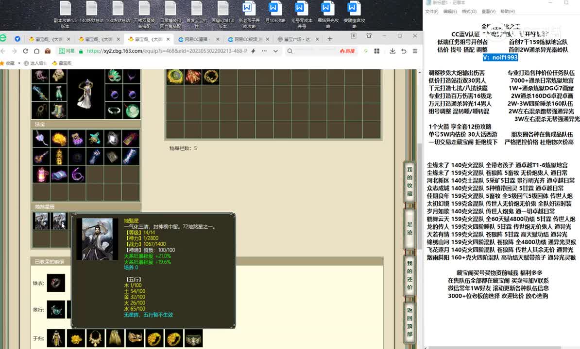 20230614十里桃花179女仙