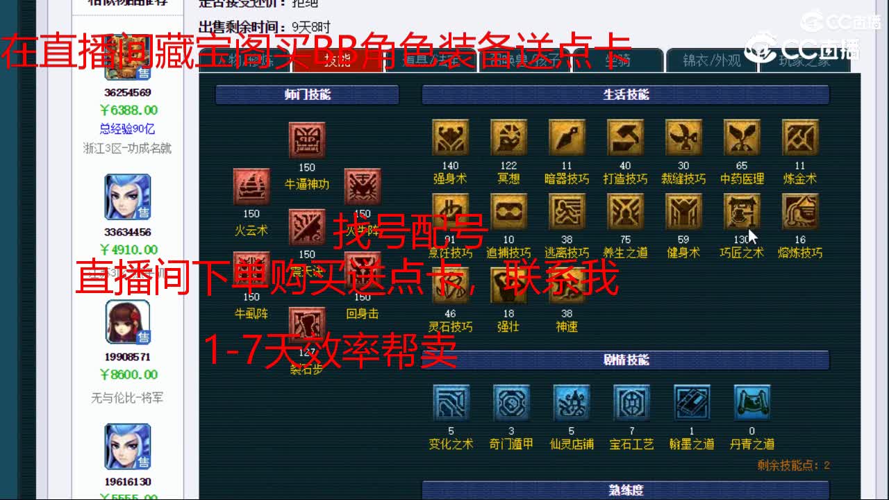 【主播点评】魔王寨