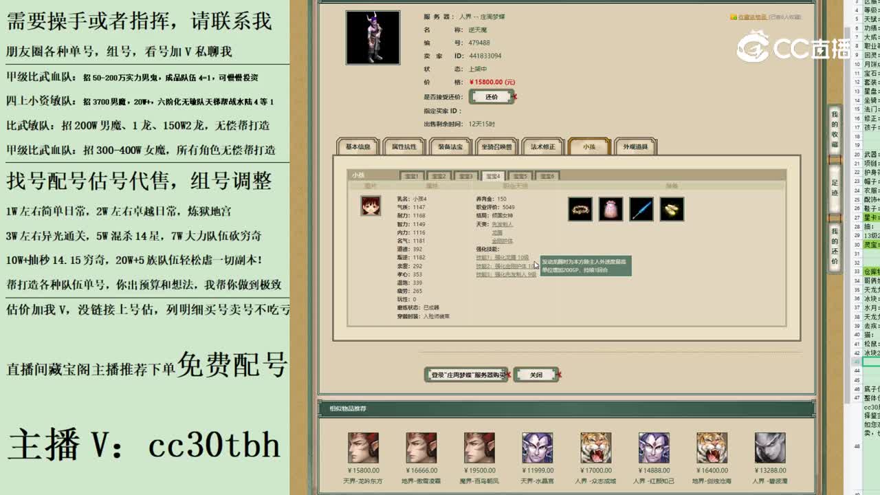 2023-06-14 17-11-07男魔