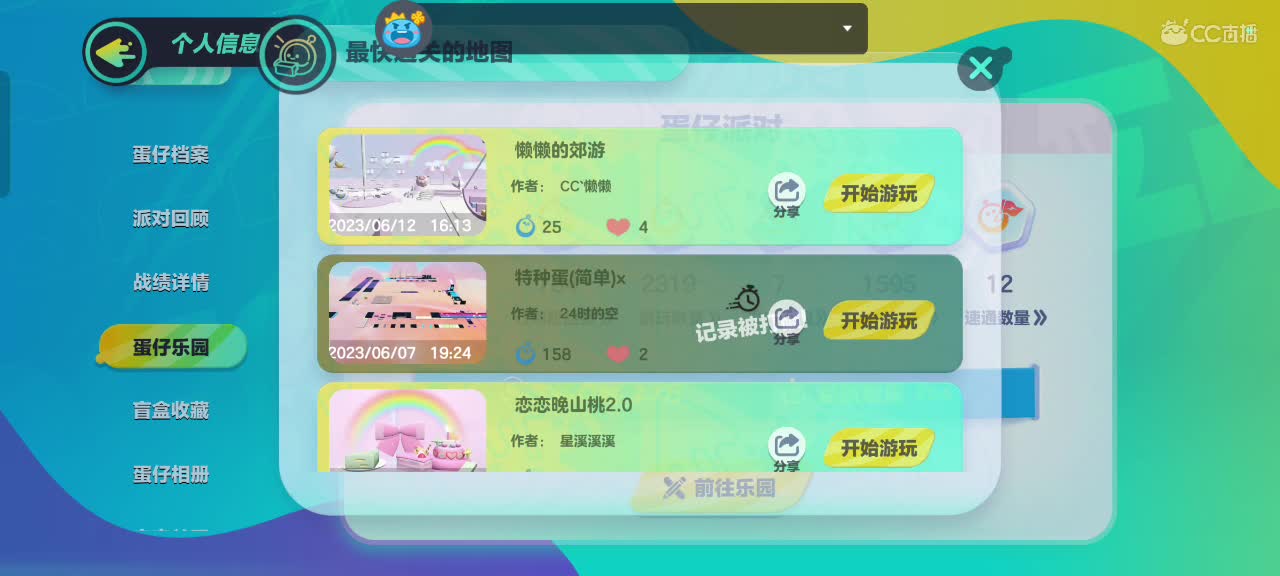 星辰也不及你一半闪耀✨ 第1段