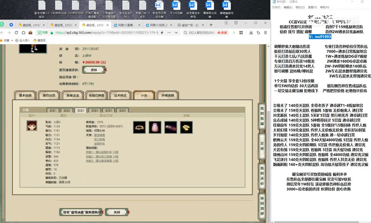 20230614傲雪凌霜185男仙