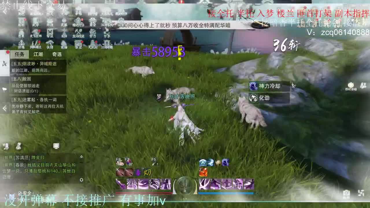 接暗香 接副本少吃 第1段