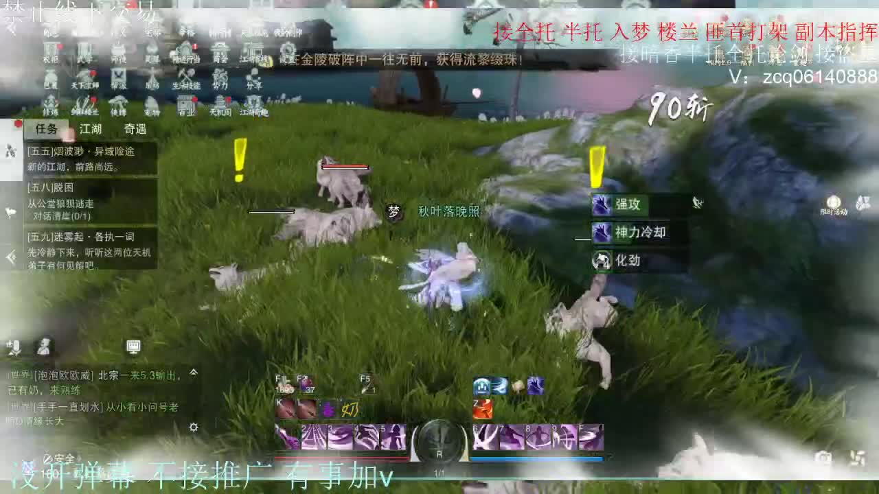 接暗香 接副本少吃 第2段