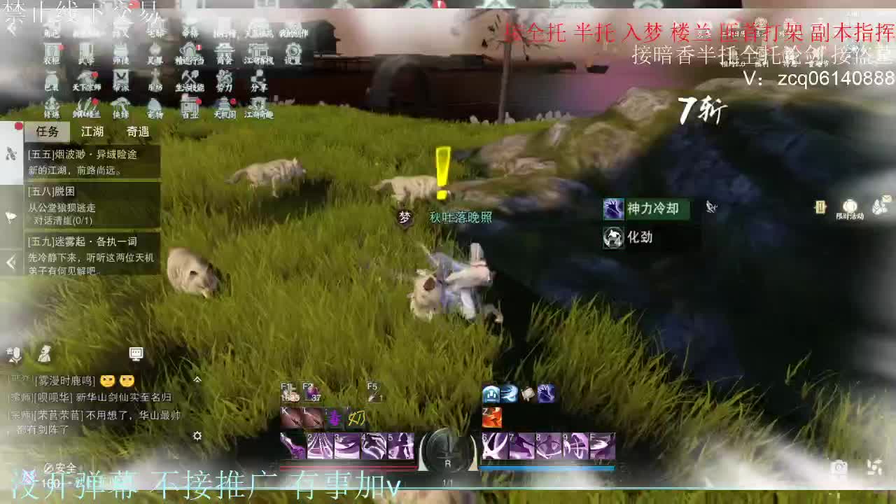 接暗香 接副本少吃 第3段