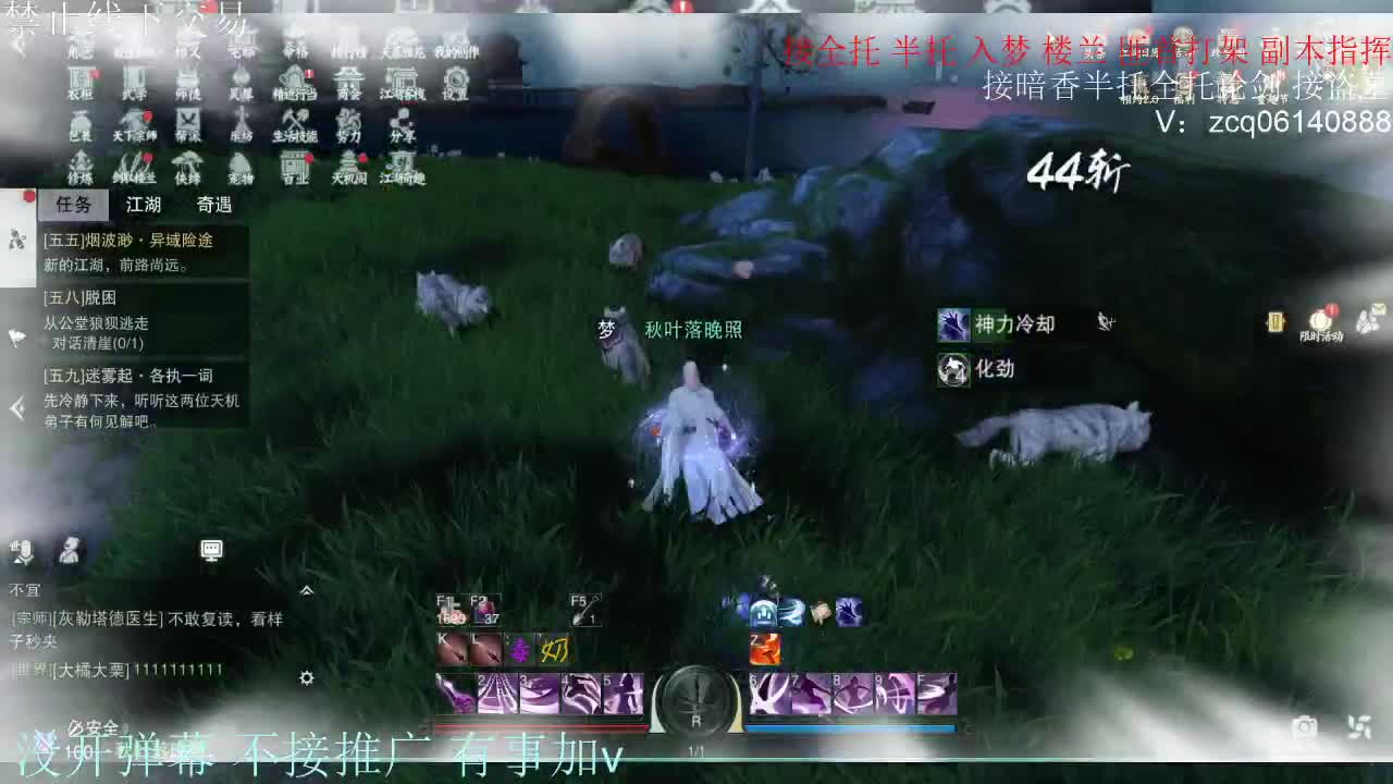 接暗香 接副本少吃 第4段