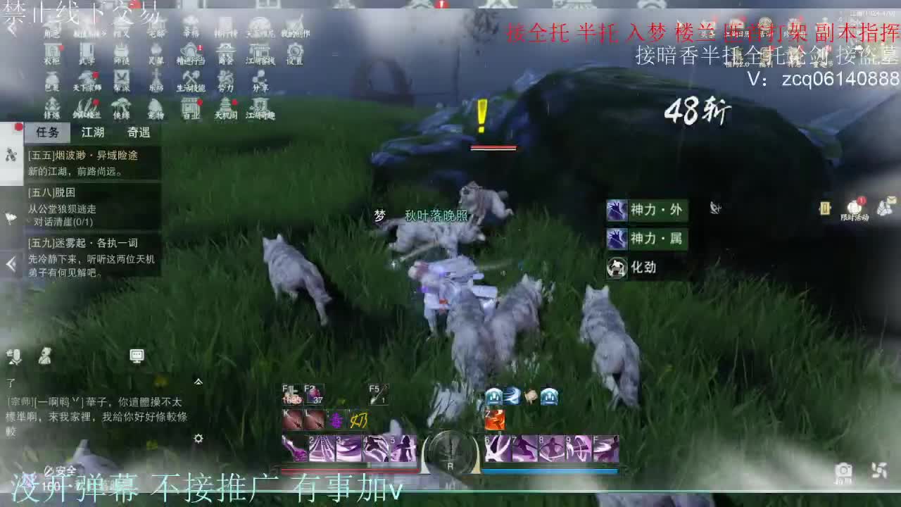 接暗香 接副本少吃 第5段
