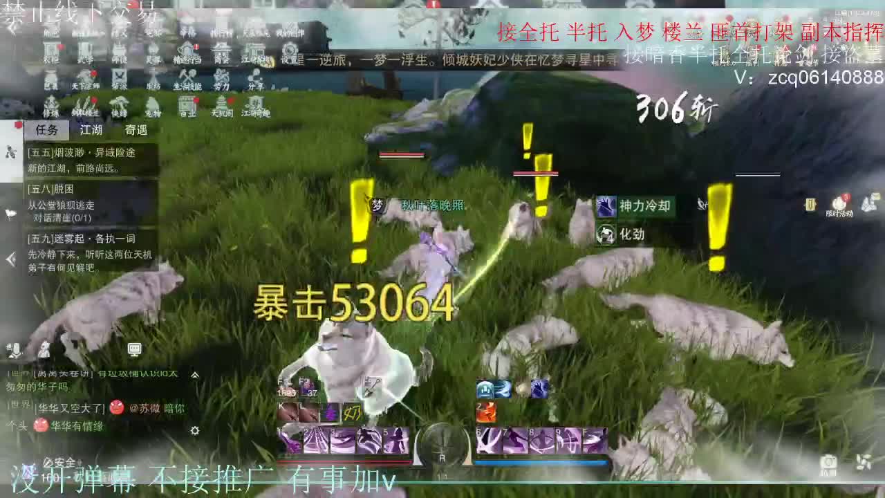 接暗香 接副本少吃 第6段