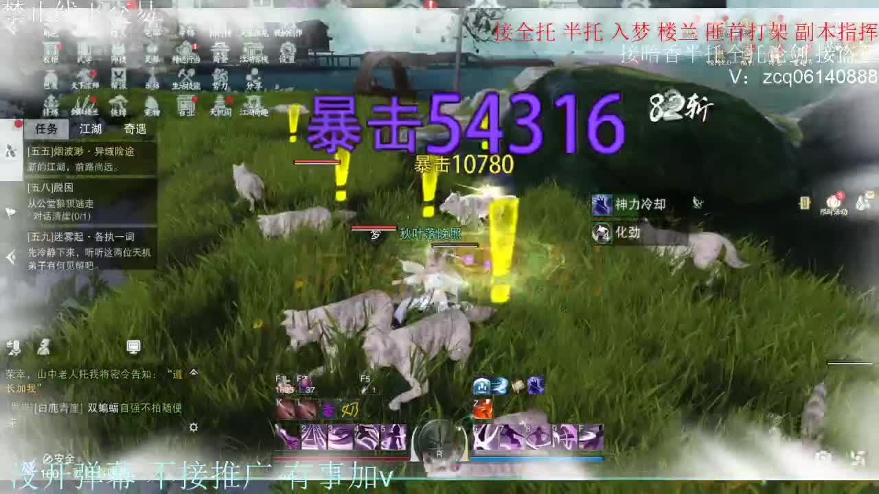 接暗香 接副本少吃 第7段