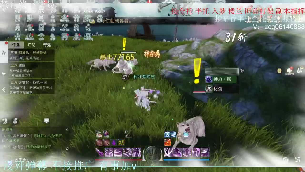 接暗香 接副本少吃 第8段