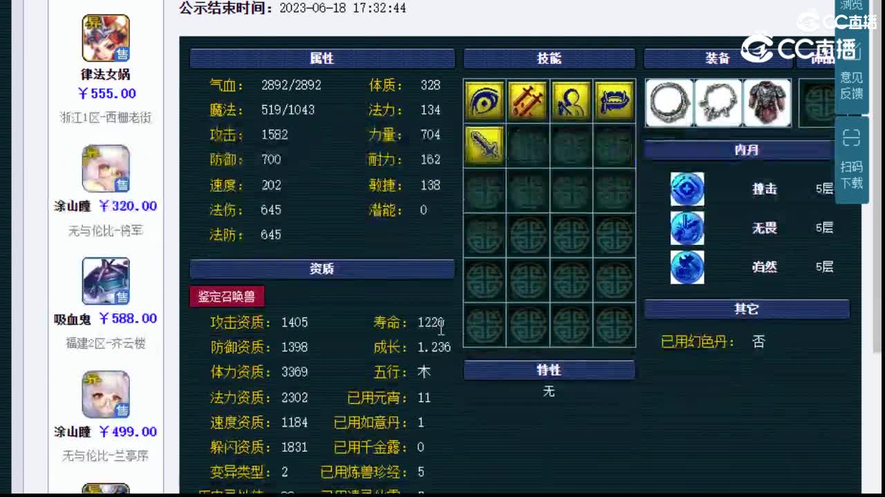 【主播点评】吸血鬼