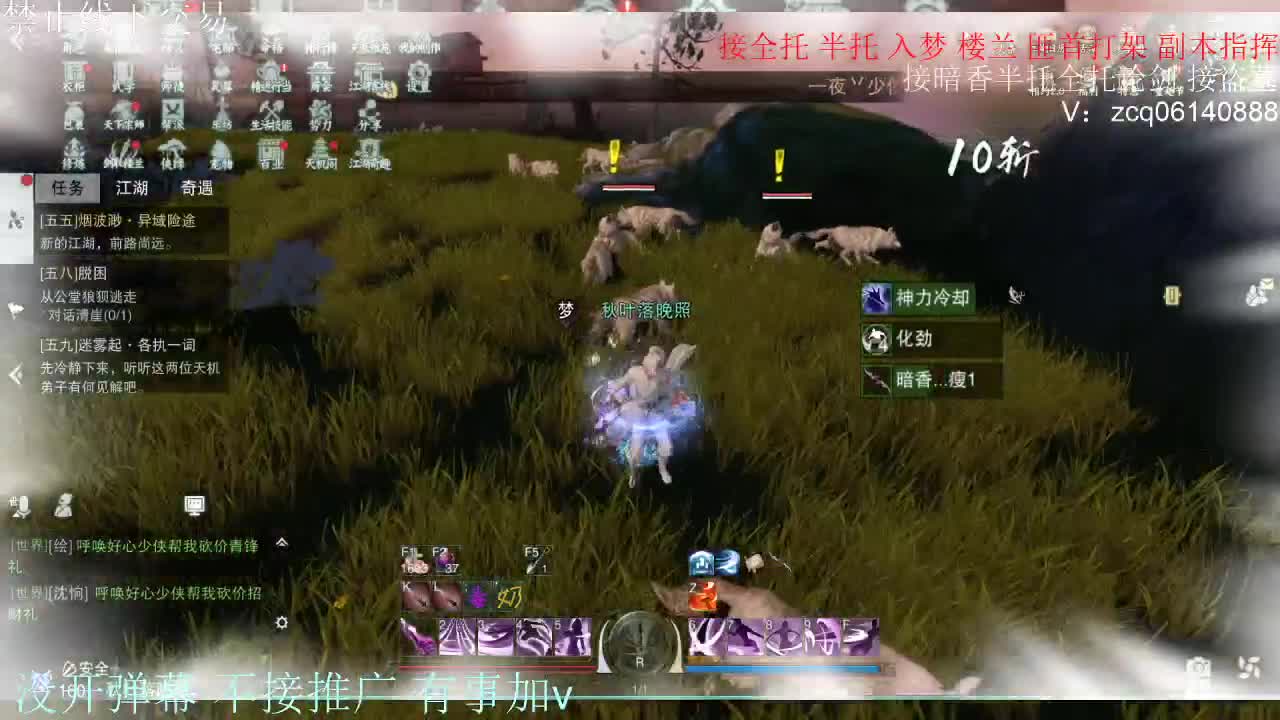 接暗香 接副本少吃 第9段