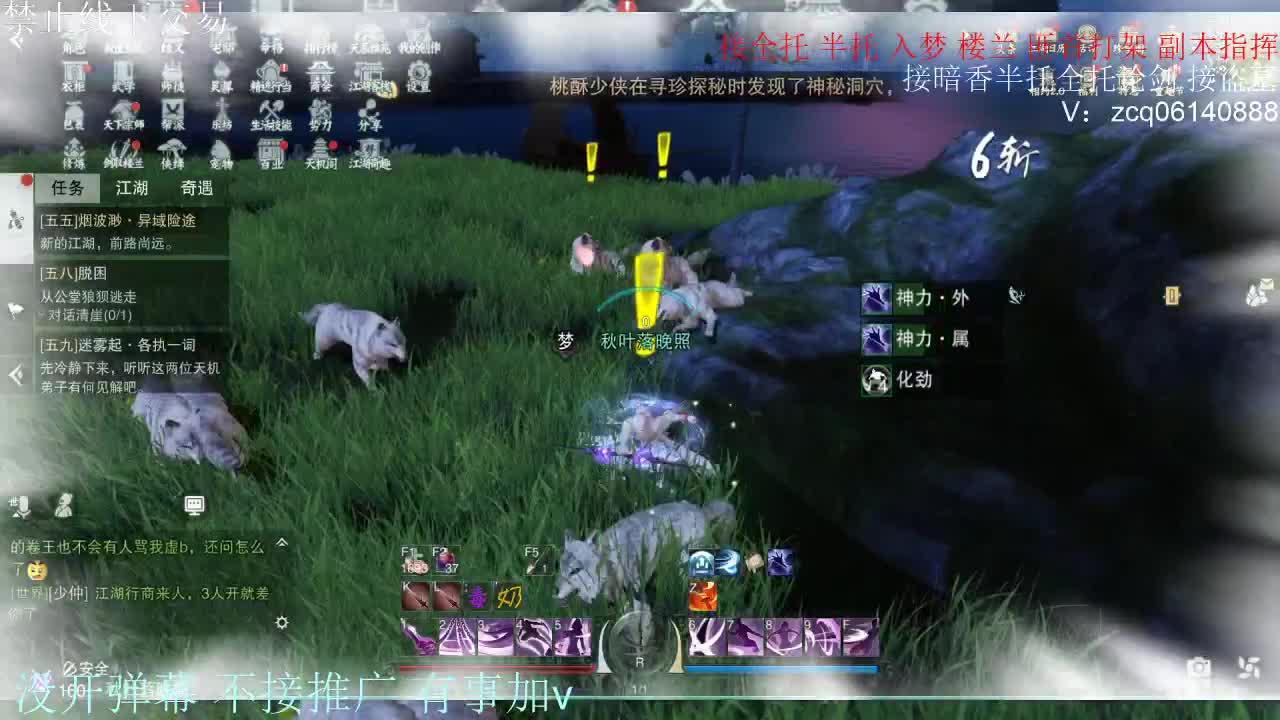 接暗香 接副本少吃 第10段