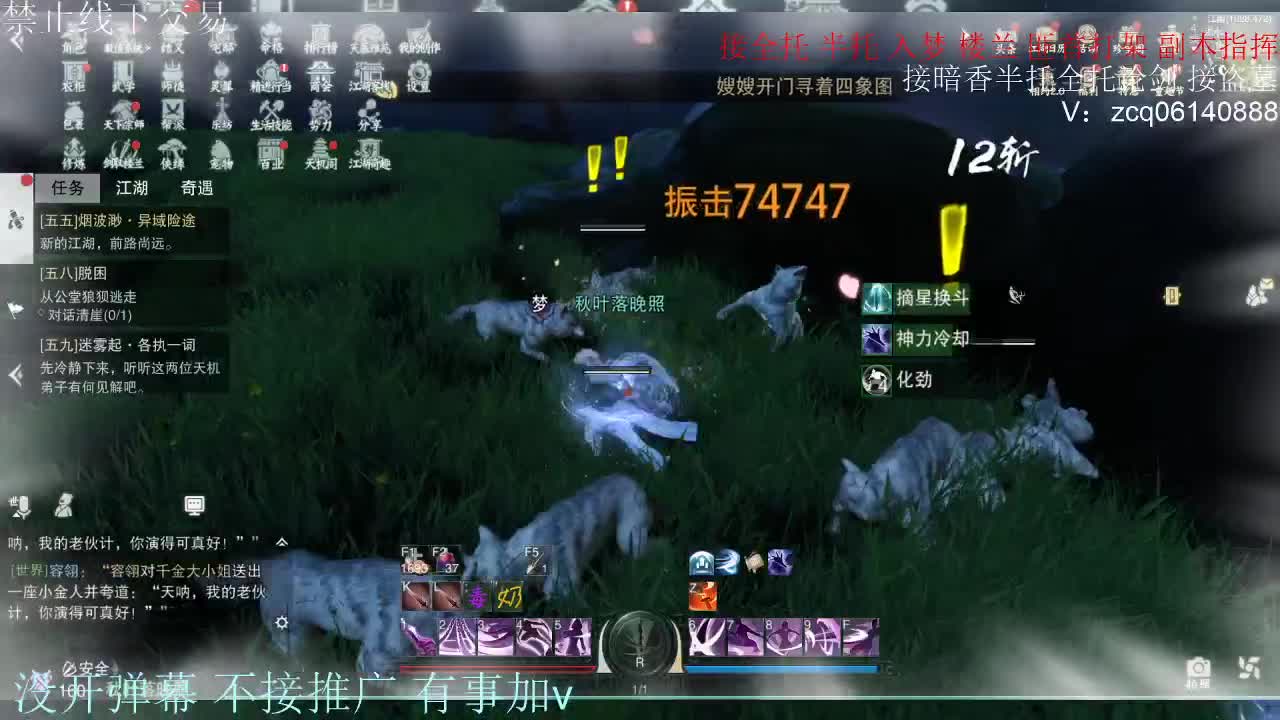 接暗香 接副本少吃 第11段