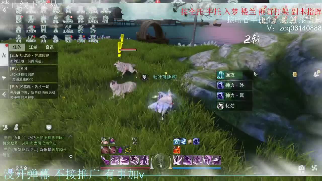 接暗香 接副本少吃 第12段