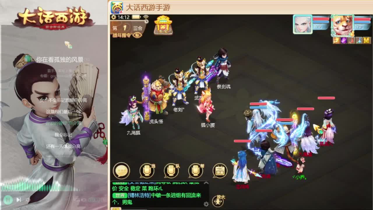 时间服招联赛队友 第1段