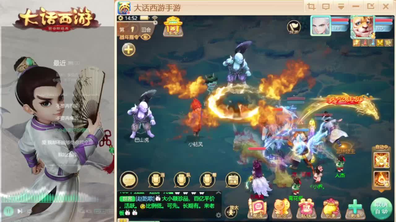 时间服招联赛队友 第3段