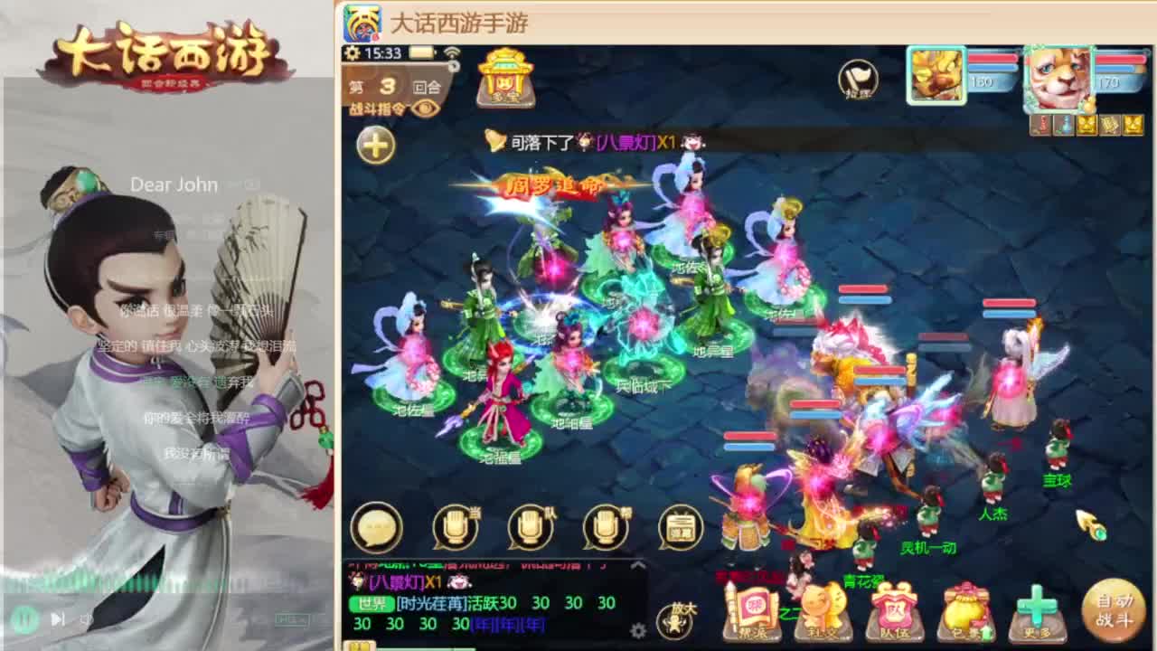 时间服招联赛队友 第4段