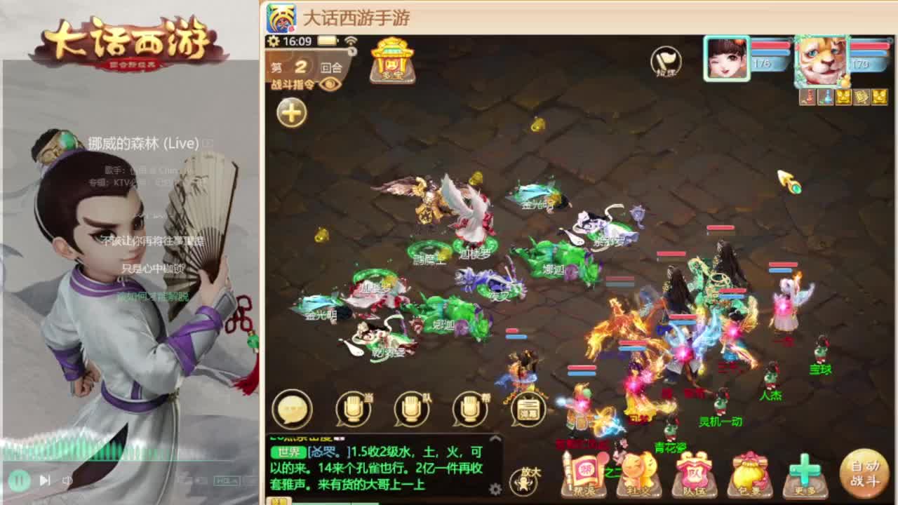 时间服招联赛队友 第5段