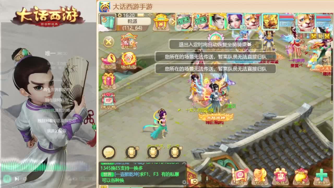 时间服招联赛队友 第6段