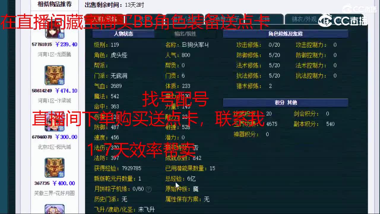 【主播点评】无底洞