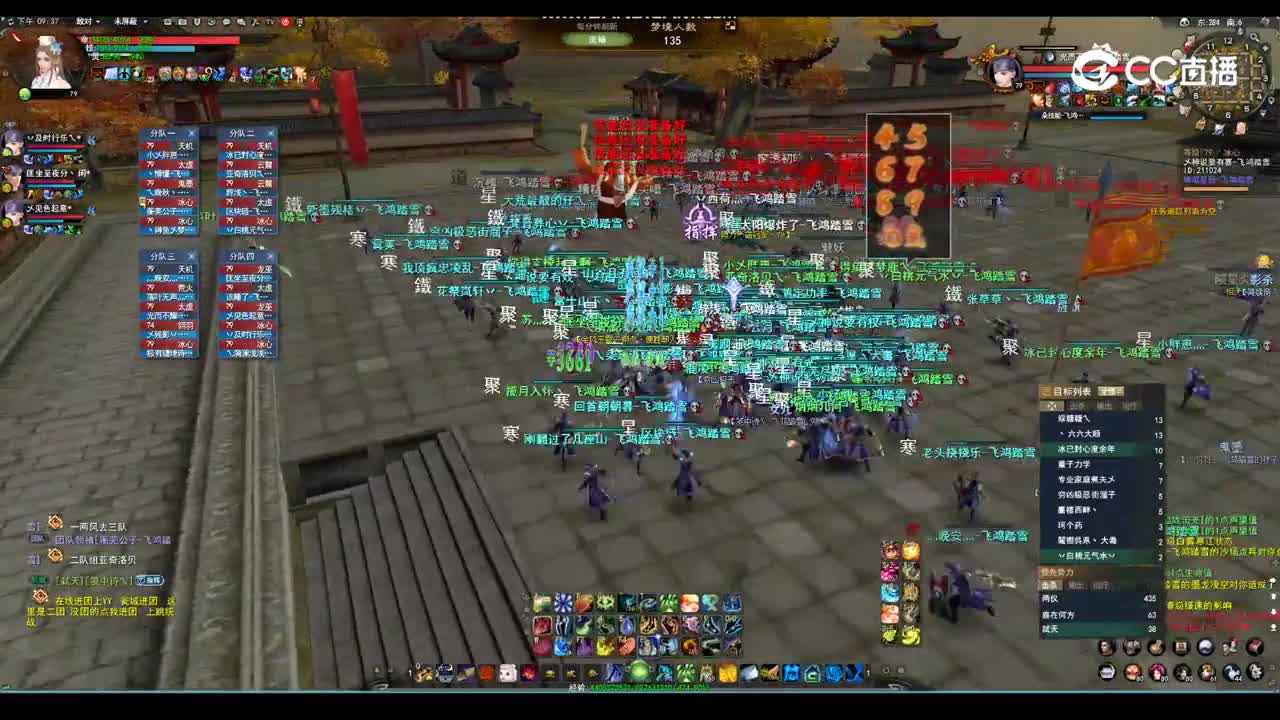 20230613 飞鸿踏雪梦境啊