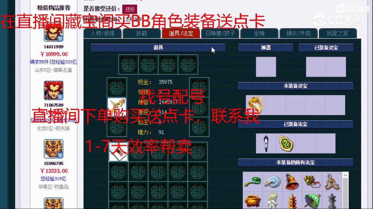 【主播点评】狮驼岭